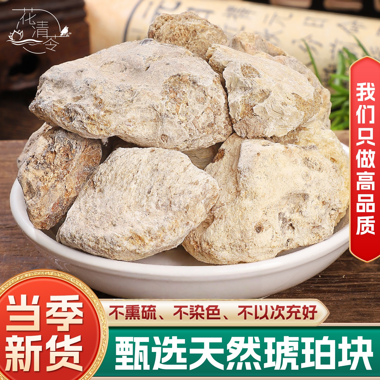 琥珀中药材500g250g正宗药用血琥珀天然新货正品琥珀块可磨琥珀粉