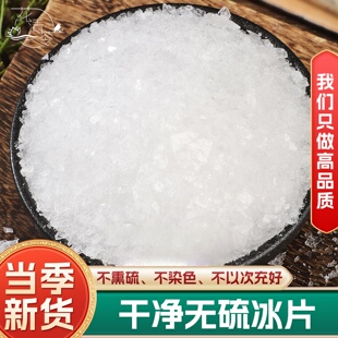 纯天然精选高纯度医用冰片中药材250g天然散装冰片龙脑香粉冰片粉