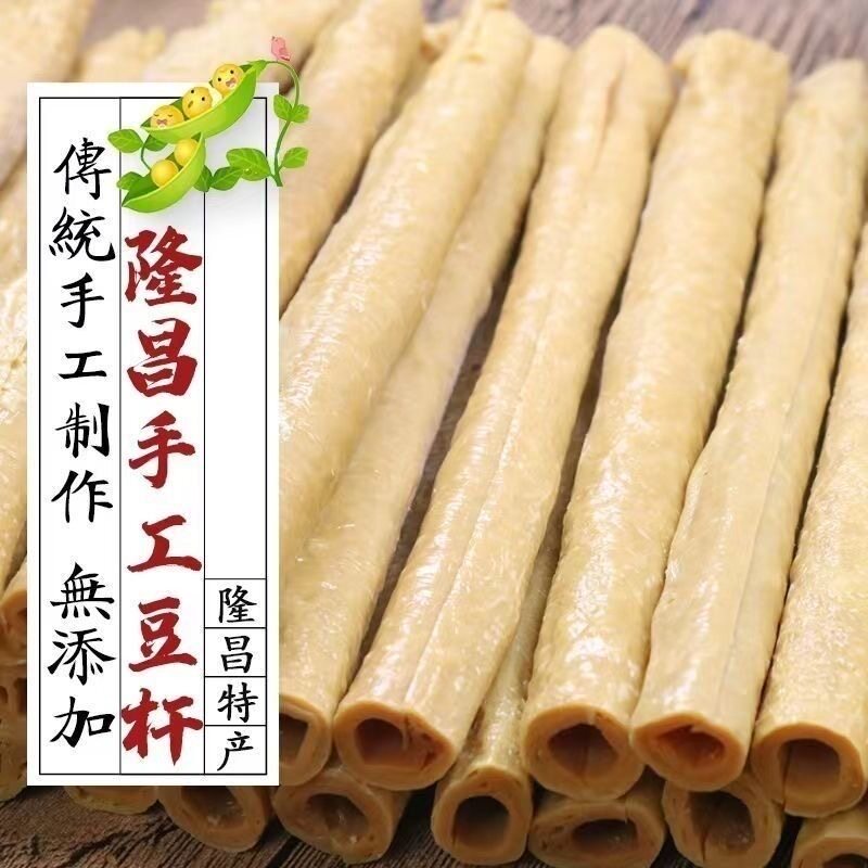 开江豆笋隆昌干货四川手工特产豆杆豆筋棍腐竹豆棒炒菜煲汤
