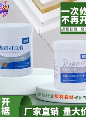 隔墙板石膏板吊顶裂缝修补外墙沉降裂缝修复强力纤维修补膏弹性