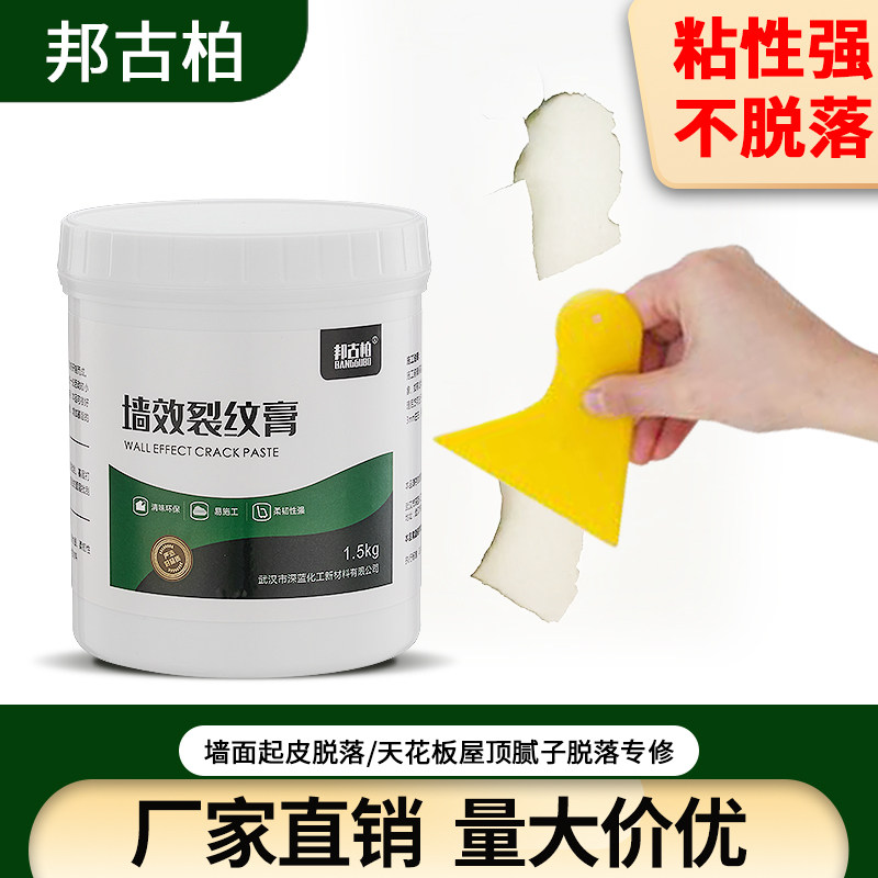 补墙膏墙面修补白色净味防霉防潮脱落掉皮墙体修复腻子膏家用,基础建材,墙面修补膏,淘宝优惠券,粉丝福利购,淘宝优惠卷