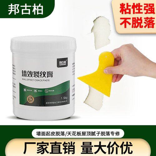 补墙膏墙面修补白色净味防霉防潮脱落掉皮墙体修复腻子膏家用