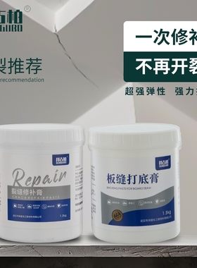 石膏板吊顶裂缝修补外墙沉降裂缝修复弹性强力纤维修补膏墙板抗裂