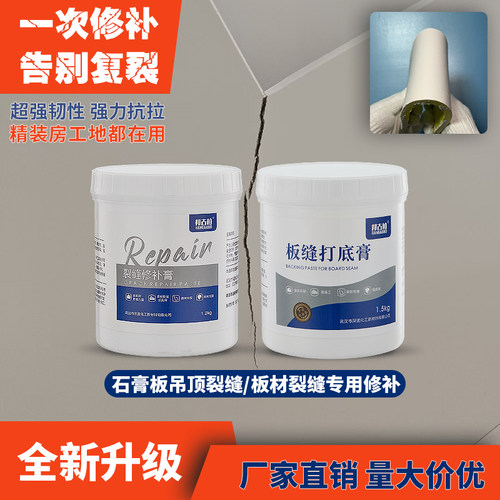 邦古柏石膏板吊顶裂缝修补膏