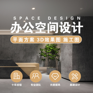 办公室设计3D效果图企业展厅文化墙公司装修背景墙装饰CAD施工图