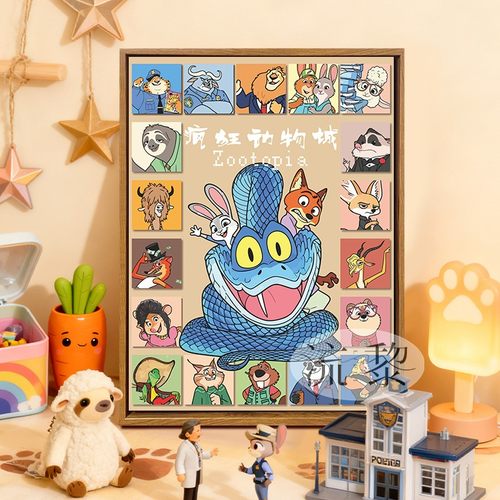 疯狂动物城2周边数字油画全家福