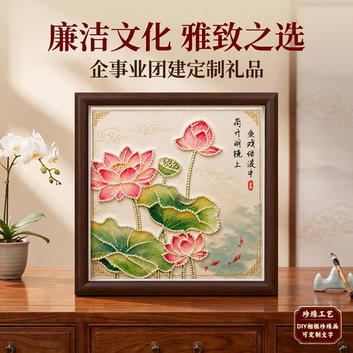 清廉廉洁主题活动DIY珍珠画
