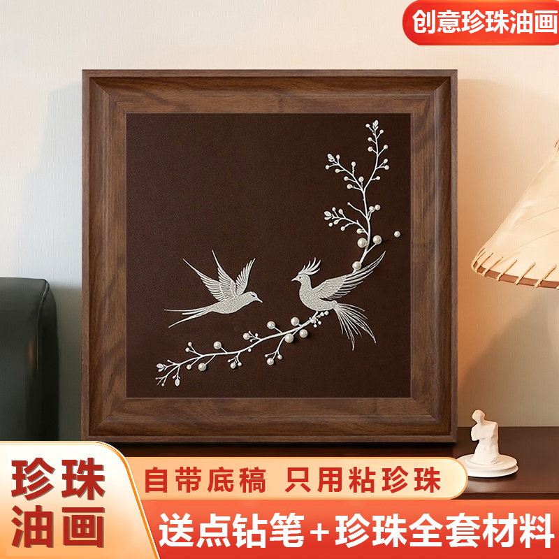 中古风赫本曼陀罗珍珠画DIY宋锦