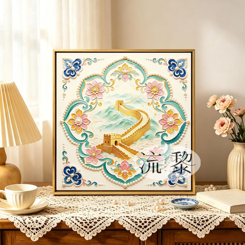 国庆节爱国主题DIY珍珠画宋锦