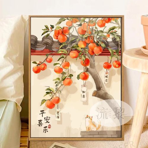 柿柿如意可爱猫咪数字油画DIY