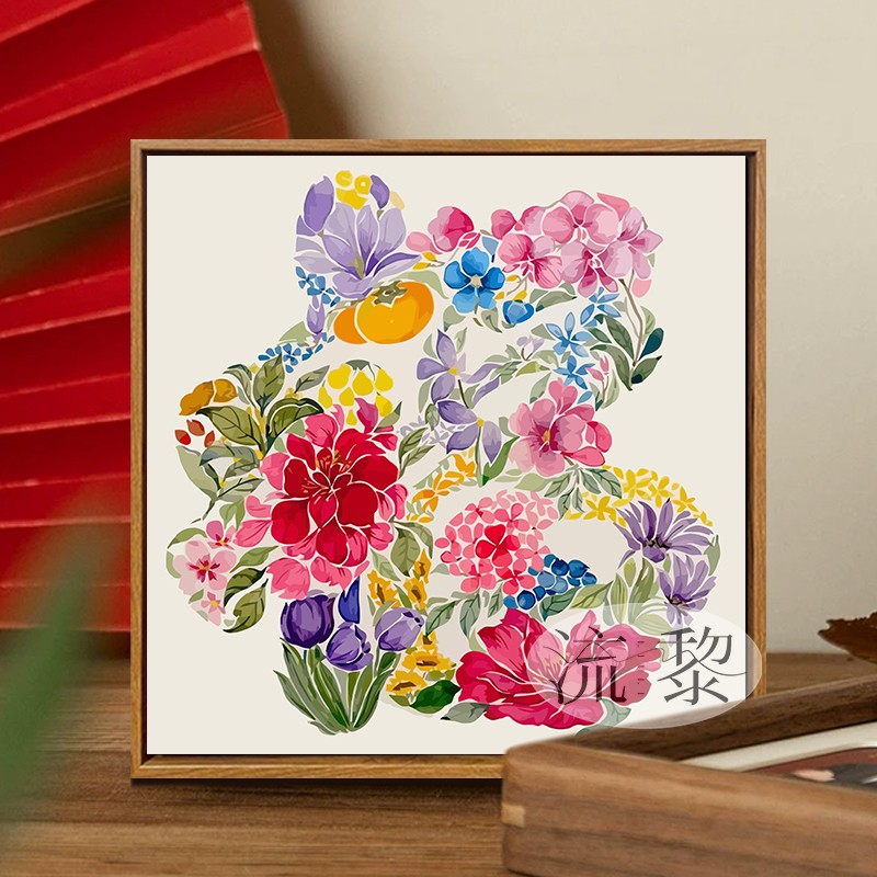 新中式百花福字DIY数字油画