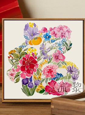 新中式百花福字DIY数字油画手工绘填充涂色礼物高颜值客厅装饰画
