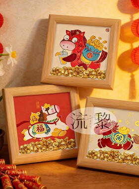 马到福来招财可爱小马桌面相框摆台摆件马年小尺寸礼物客厅装饰画