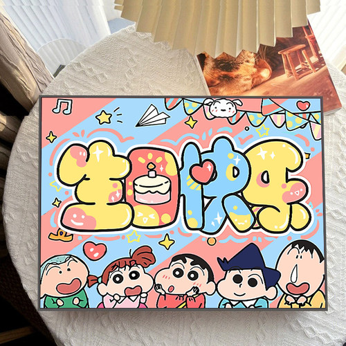 卡通动漫生日快乐数字油画儿童