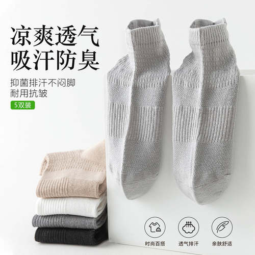 袜子男春夏薄款网眼透气船袜苎麻防臭抗菌凉感纯色无骨男袜