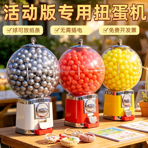 活动抽奖台式投币扭蛋机空壳球