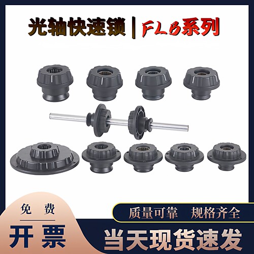 光轴快速锁头夹紧自锁装置
