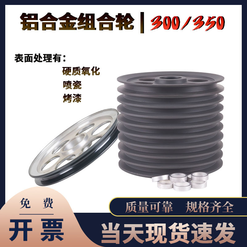 300铝合金组合轮350储线架张力过线轮喷瓷阳级处理线缆设备押出机