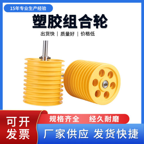 200塑料过线轮放线架导轮