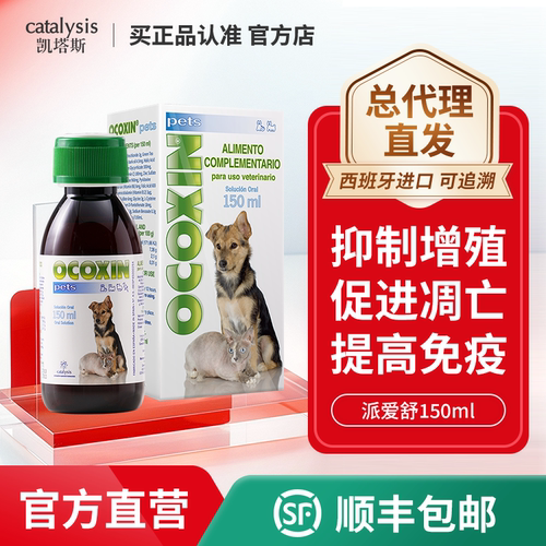 catalysis派爱舒凯塔斯