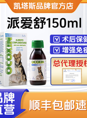Catalysis凯塔斯派爱舒宠物狗狗猫咪肿瘤术后保健品提高免疫
