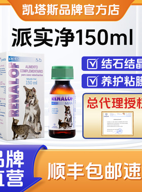 Catalysis凯塔斯派实净犬猫泌尿道养护狗狗预防辅助排尿结石结晶