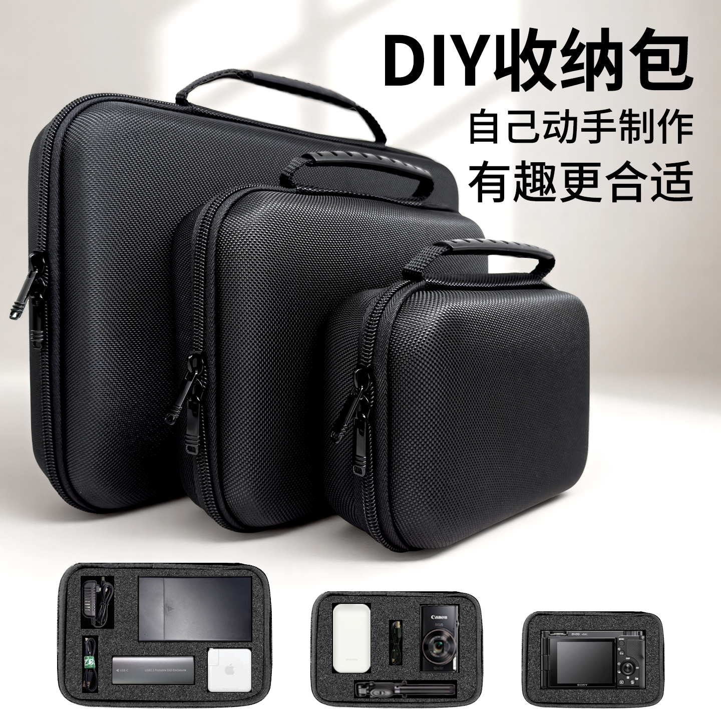 ZBS防震DIY数码包硬壳便携收纳盒