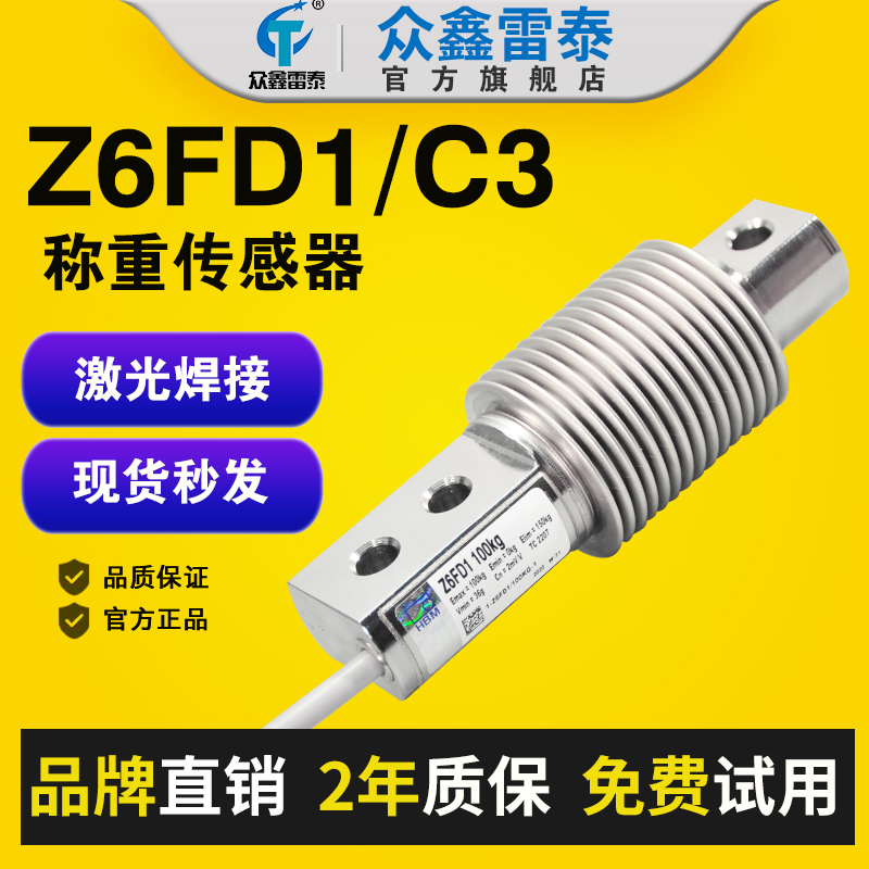 HBMZ6FD1Z6FC3称重传感器