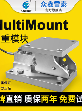 众鑫雷泰SWB505 MMCS高精度静载MMSS不锈钢称重传感器动载模块MT