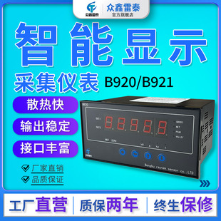 10V4 配料数显控制器0 称重传感器显示仪表重力拉压力测力灌装