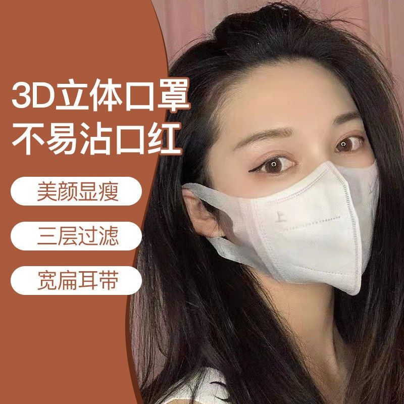 薄囗 罩一次四层口罩3d罩立体高颜值一次性三层other防护口秋女冬