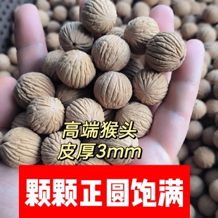 真全品正圆大尺寸猴头文玩核桃手串手持佛珠手链雕刻专用核桃散籽