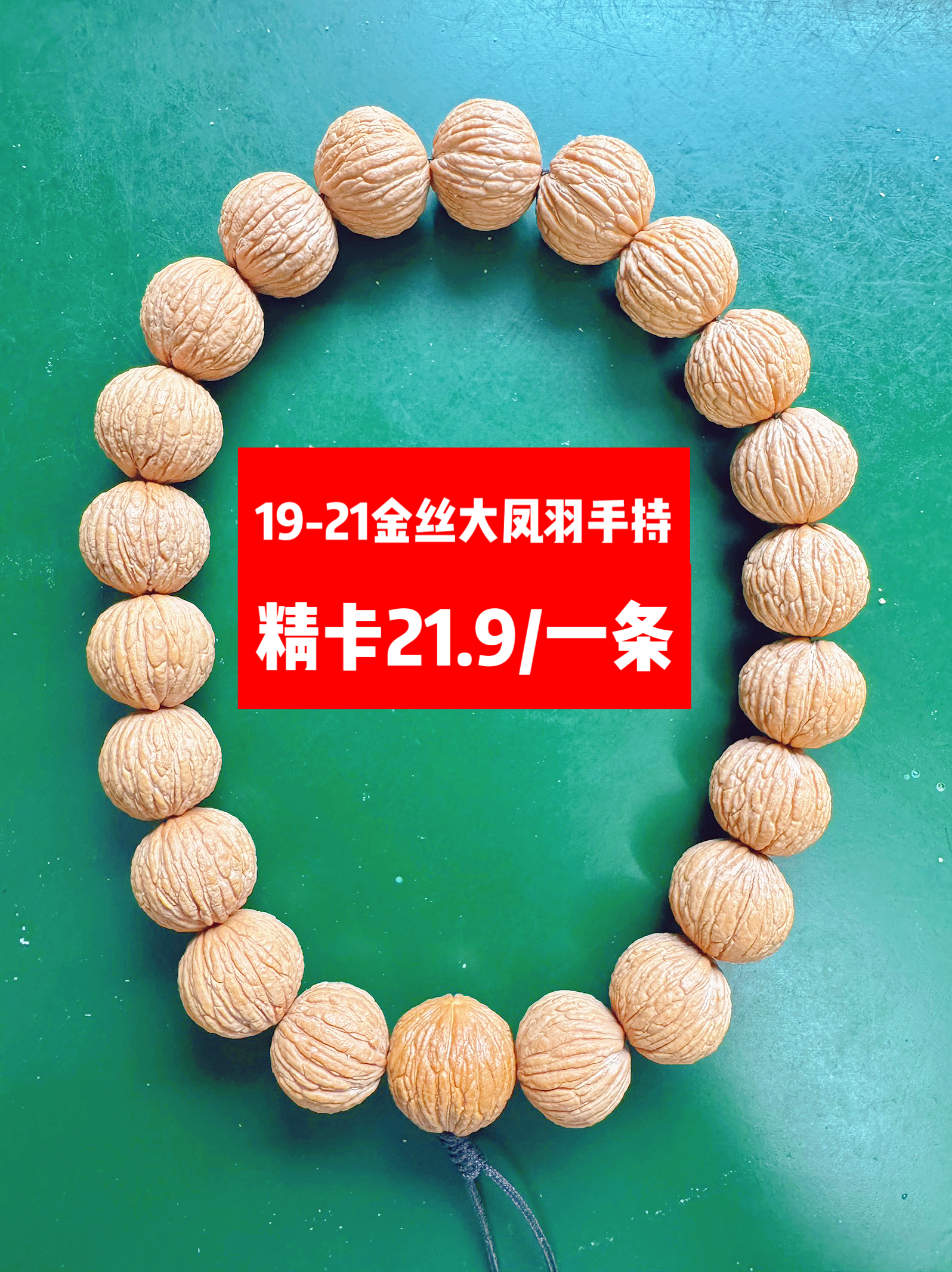 毕业级野生金丝凤羽猴头核桃源头产地文玩雕刻原皮大尺寸厚皮手持