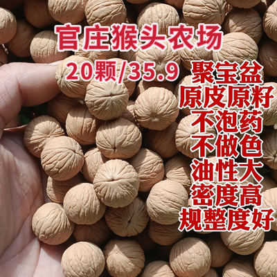 批发真品聚宝盆散籽原籽无修核桃散籽猴头原皮正圆核桃核原皮原料