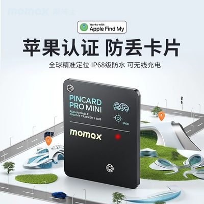 MOMAX摩米士防丢器FindMy卡片无线充电适用apple苹果airtag定位器