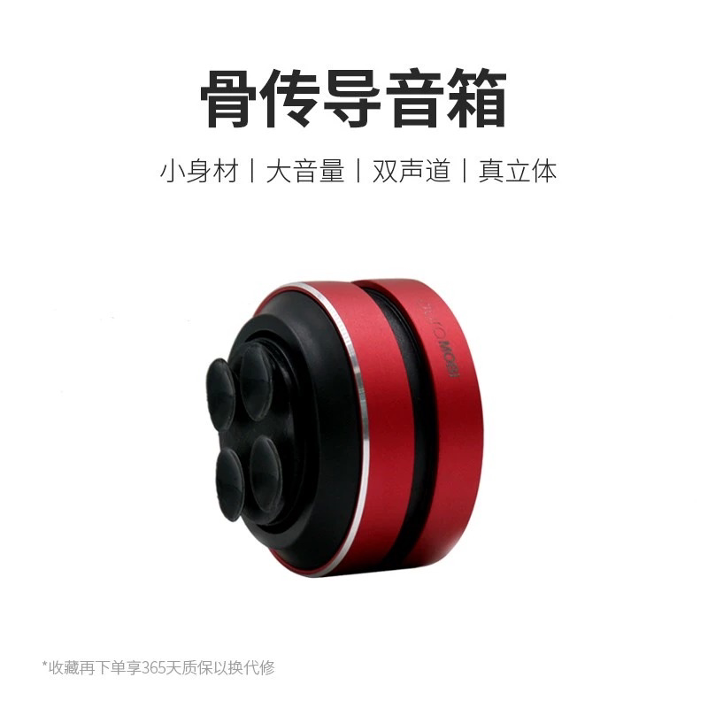 dura MOBI蜂鸟骨传导音响无线蓝牙tws小巧迷你随身便携重低音音箱