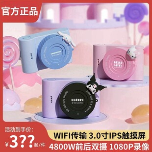 三丽鸥儿童触屏数码照相机可拍照库洛米玩具拍立得男女孩萌物制造