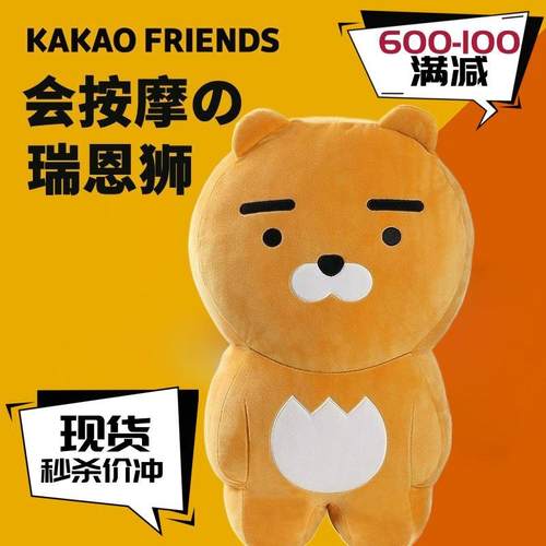 韩国KAKAO按摩可爱公仔抱枕礼物