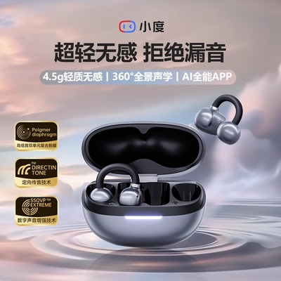 小度智能耳夹耳机同声翻译骨传导