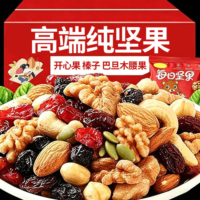 混合坚果每日坚果新款整箱礼盒大礼包独立包装食品小吃