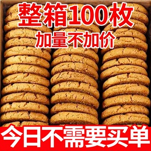 桃酥饼干整箱木糖醇铁棍山药老式饼干健康早餐大核桃酥饼传统字号