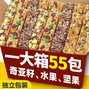 坚果燕麦酥健康奇亚籽脂减休闲蛋白棒低水果代餐健身零食肥能量棒