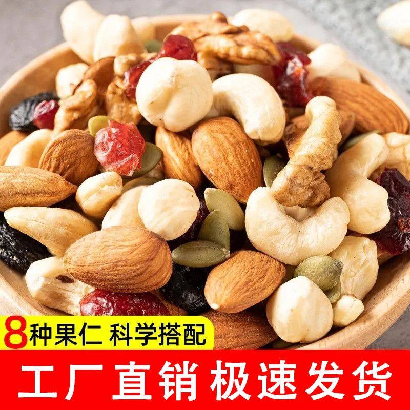 每日坚果混合独立小包装休闲品年货小吃干果零食整箱果仁早餐代餐