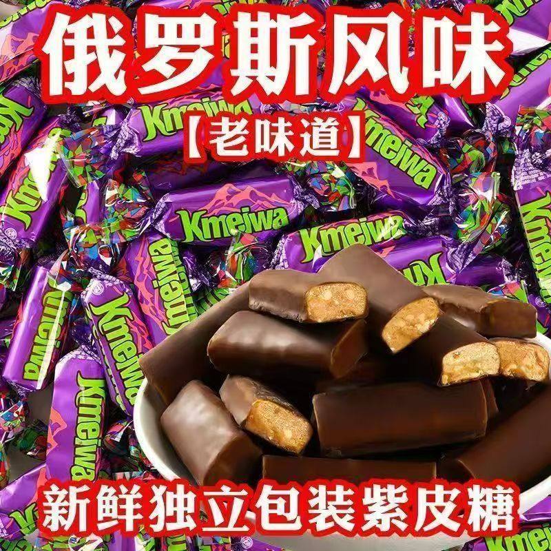 俄罗斯风味紫皮糖500g坚果夹心巧克力棒花生休闲零食长条能量棒