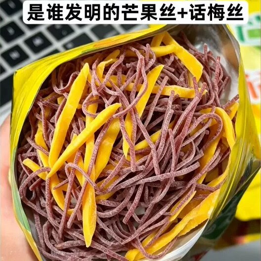 【巨巨酸甜】芒果话梅丝酸甜果香浓郁双重口感休闲解馋零食