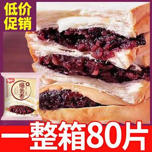 紫米面包整箱奶酪夹心速食夜宵懒人健康零食充饥夜宵健康懒人食品