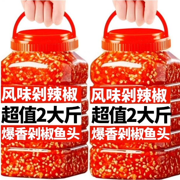 1kg湖南风味剁辣椒商用中辣腌制鲜椒农家新鲜辣椒酱批发