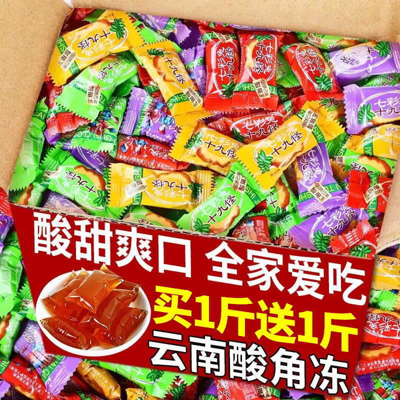 云南风味十九怪酸角冻鲜花冻爆款酸角冻糖果散装十八怪特产果冻糖