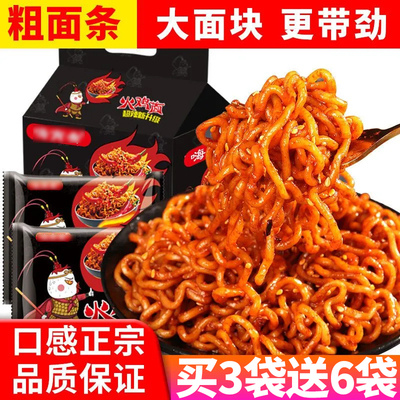 韩国风味火鸡面三整箱养韩式拌面袋装方便面泡拉面旗舰店批发爆款