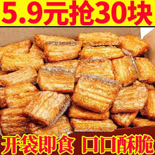 带鱼酥即食鱼排酥香酥非油炸官方旗舰店袋装网红鱼干休闲零食小吃